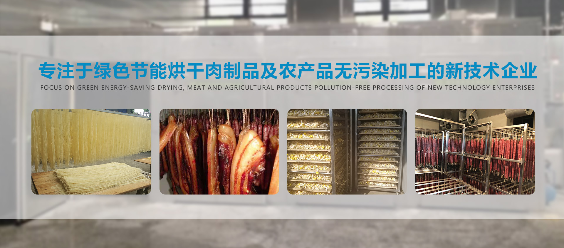 網(wǎng)帶式烘干機(jī)