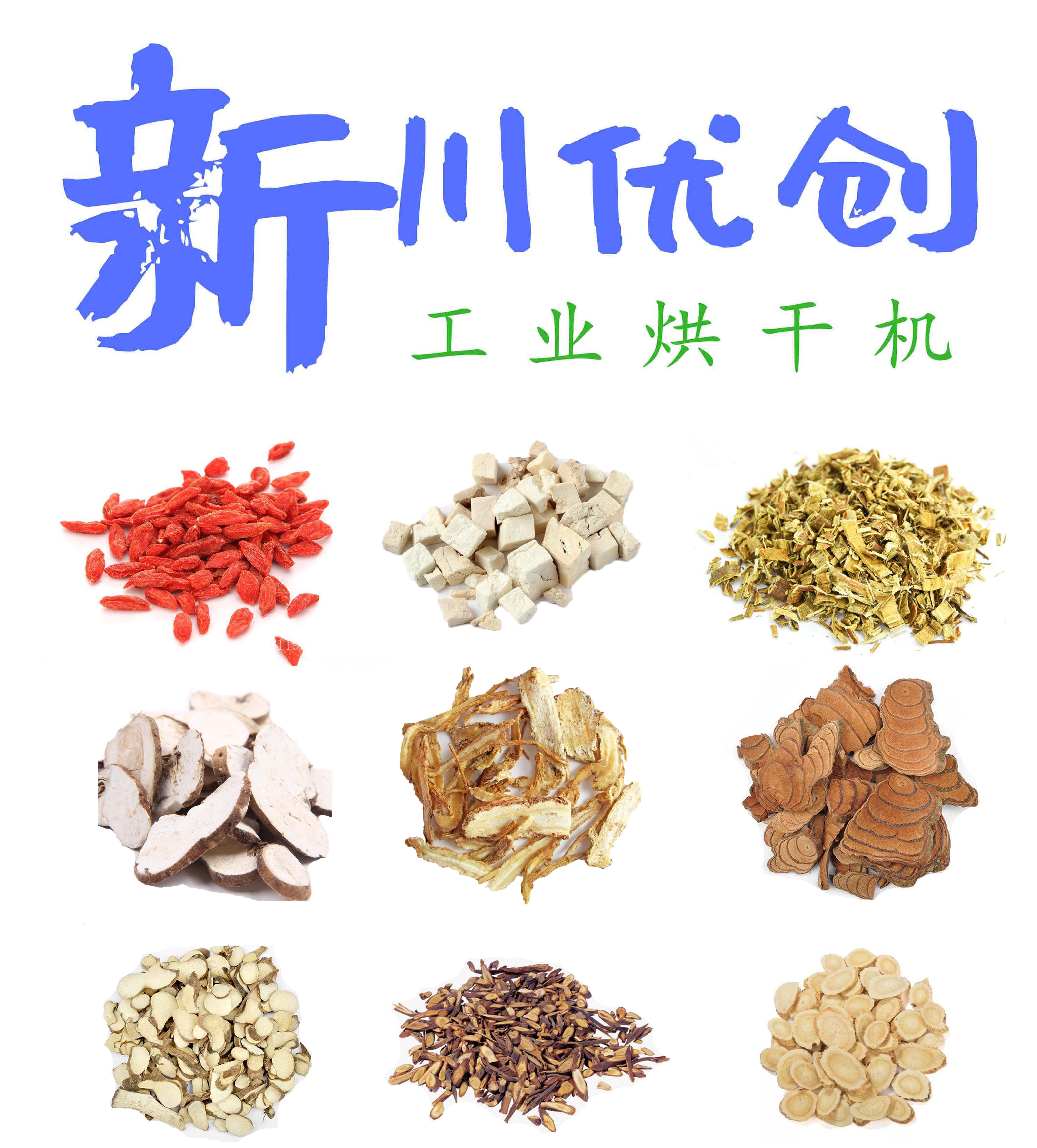 不同物料烘干需要注意些什么？