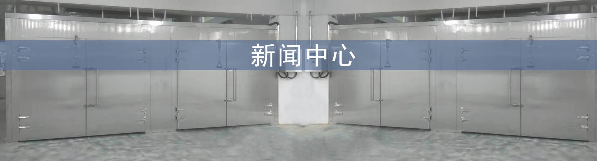 新聞中心