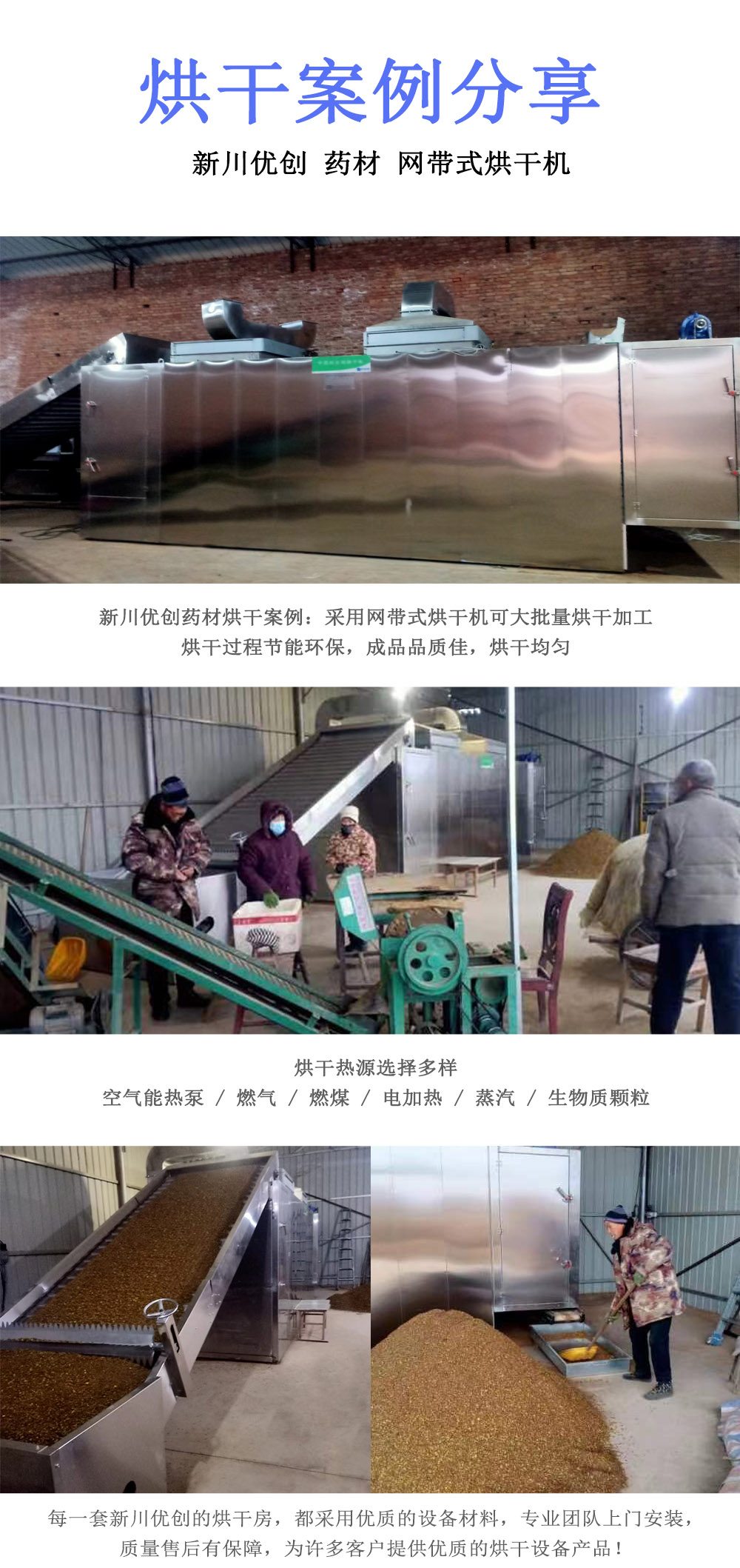 藥材烘干機2.jpg